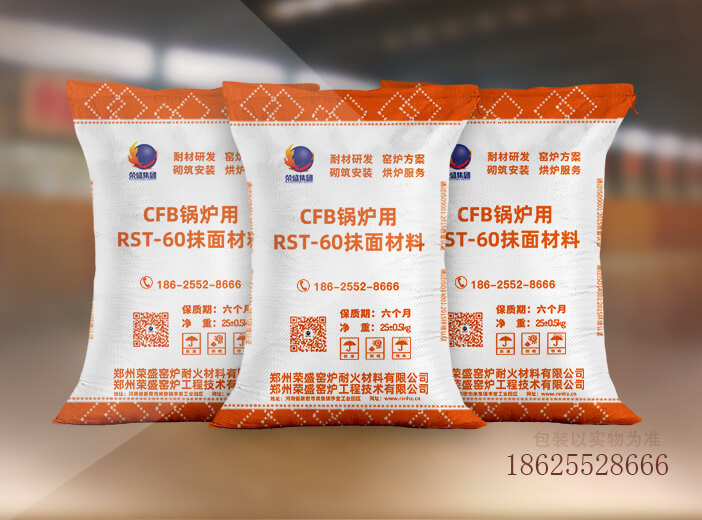 cfb锅炉用rst-60抹面材料